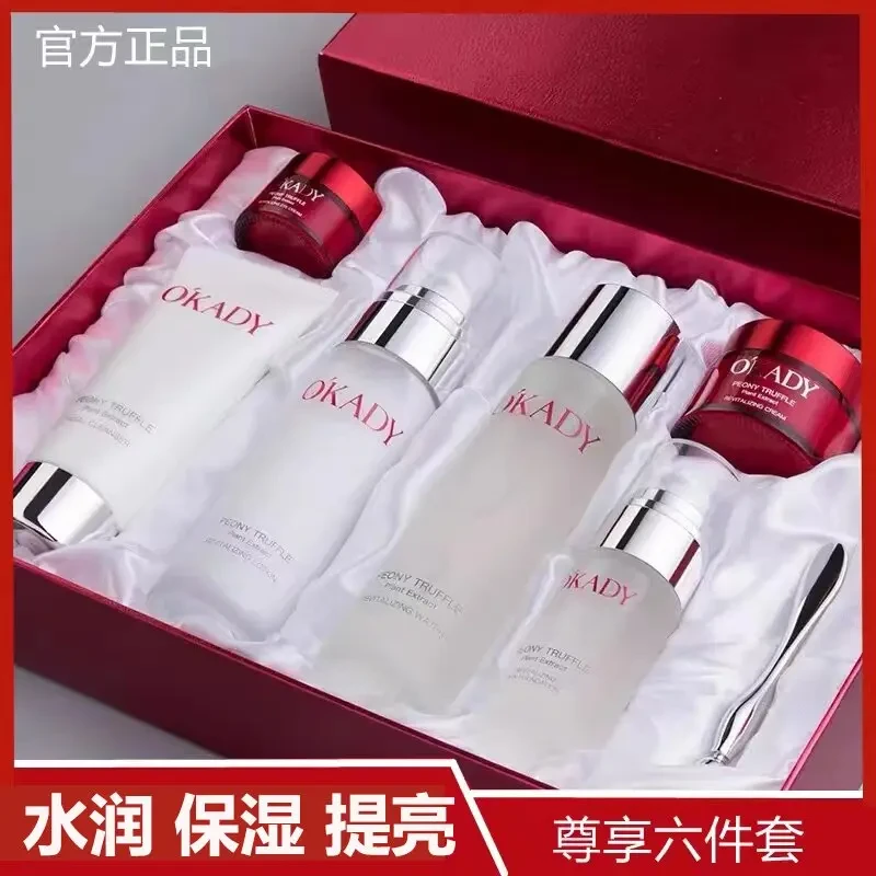 法国兰冠护肤品水乳套装补水保湿提亮肤色送老婆女朋友生日礼物