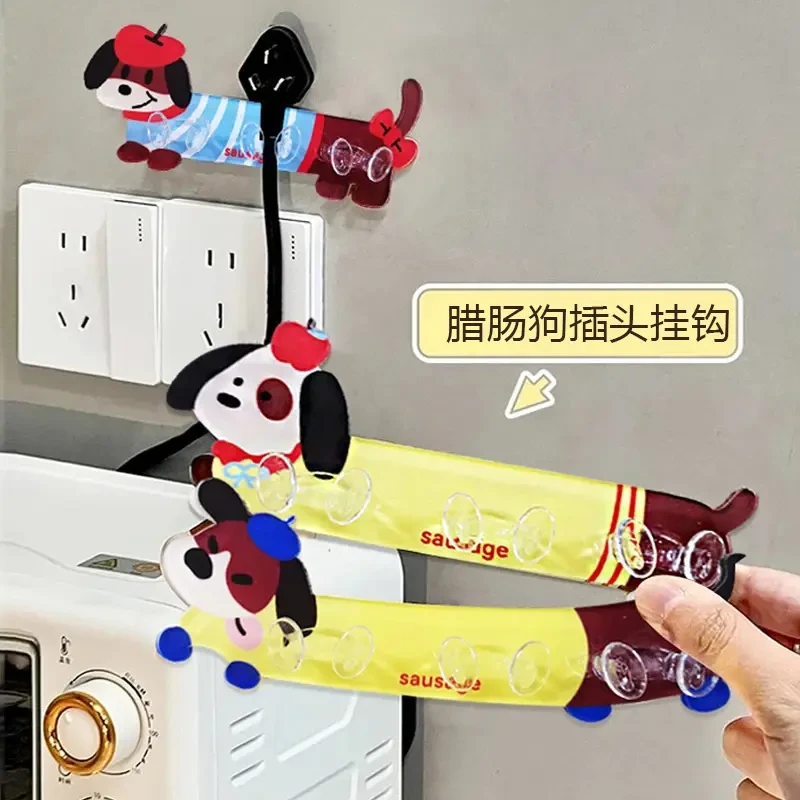 腊肠狗插头挂钩可爱免打孔卫生间壁挂厨房插座收纳电源固定理线器