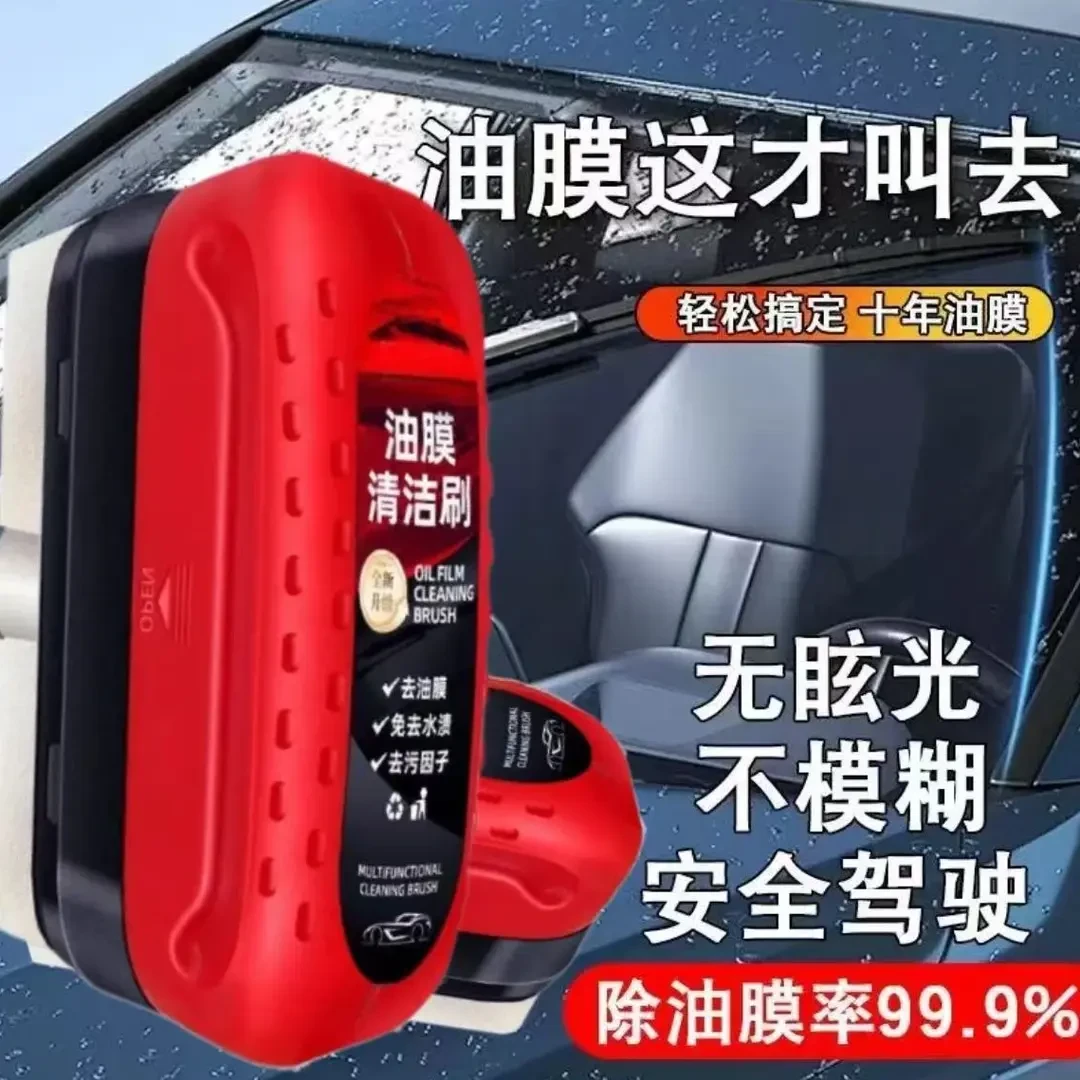 汽车去油膜擦快速去污玻璃镀膜油膜清洁刷连涂抹去油渍油污祛除剂