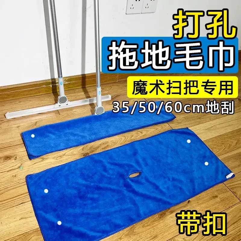 荞芬魔术扫把打孔拖地抹布保洁专用固定扣家政加厚吸水不掉毛毛巾
