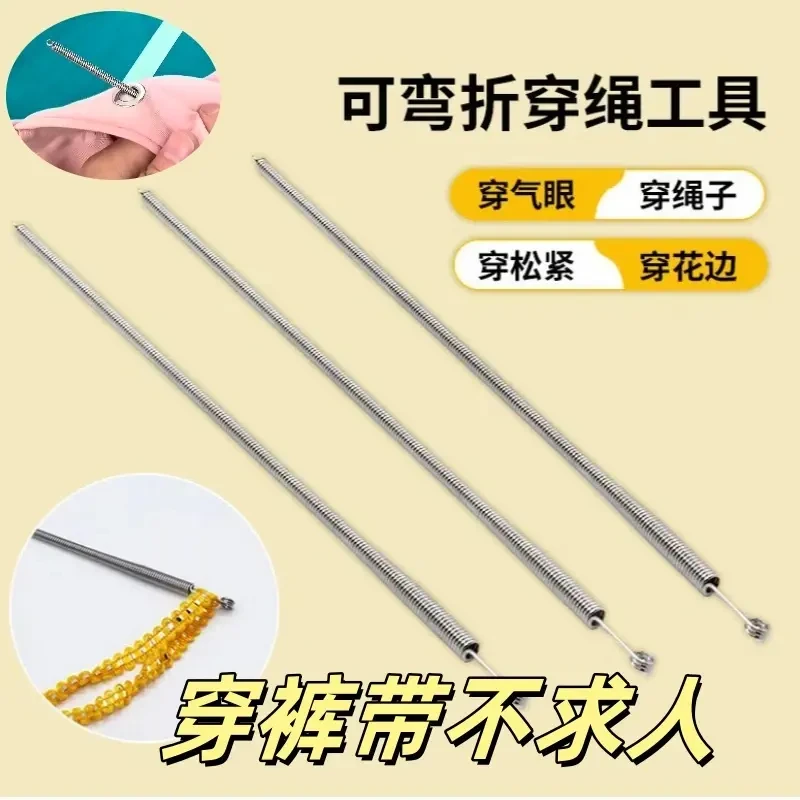 可弯折穿绳工具多用途耐用穿气眼穿松紧带花边织辅助器