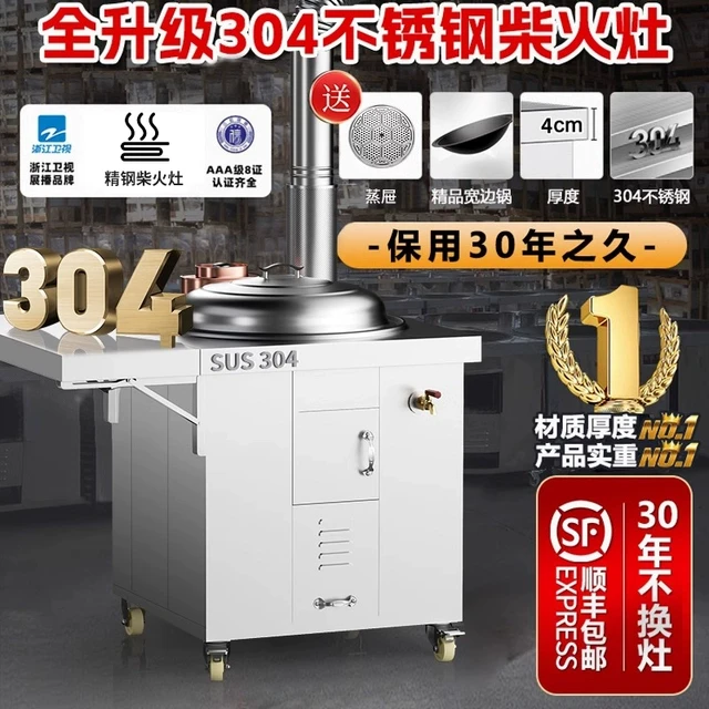 有甜高端型304灶炉用柴火灶家用烧木柴大锅农村不锈钢移动土灶台