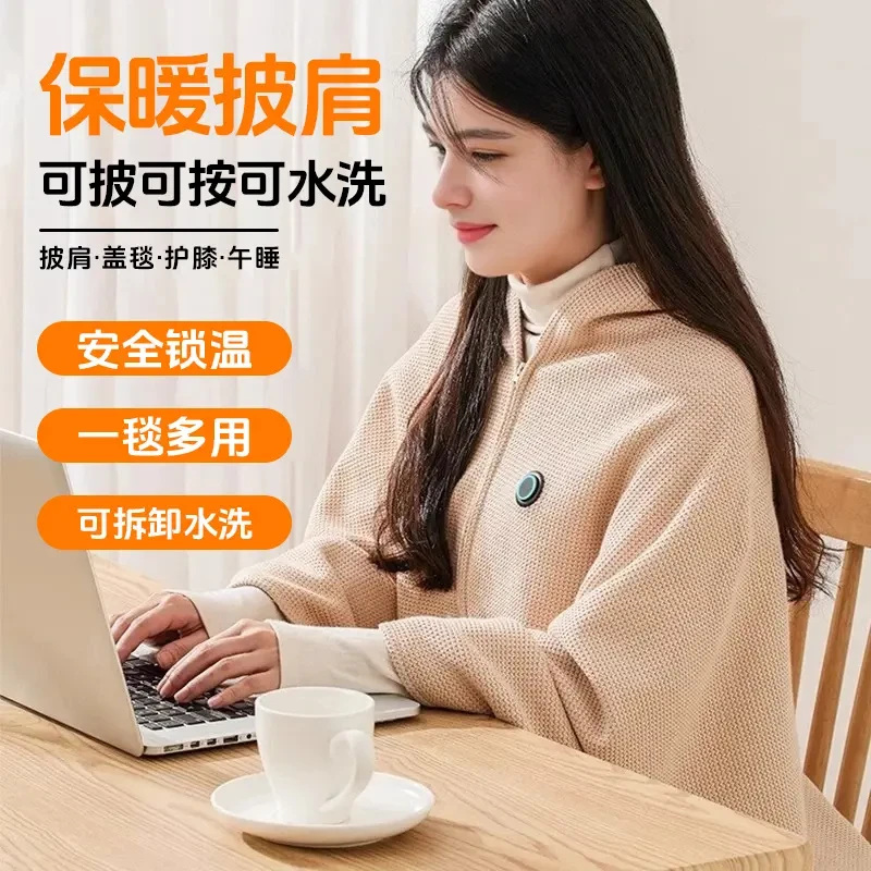 针织电热披肩暖身毯石墨烯发热三档可调节USB车载室内通用保暖毯