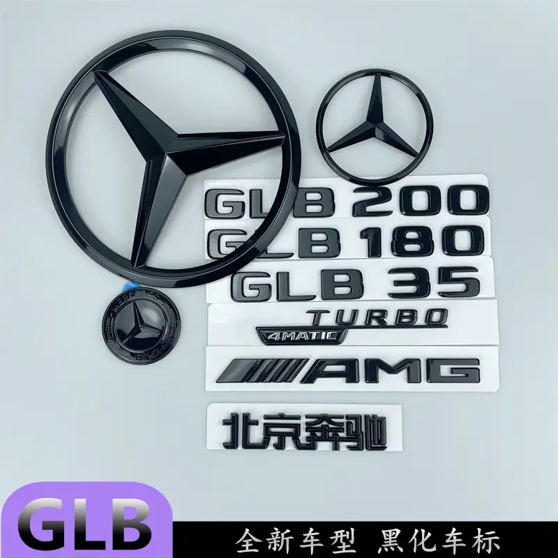 适用于奔驰GLB级车标GLB180GLB200 GLB220 GLB35字标尾标黑色标志