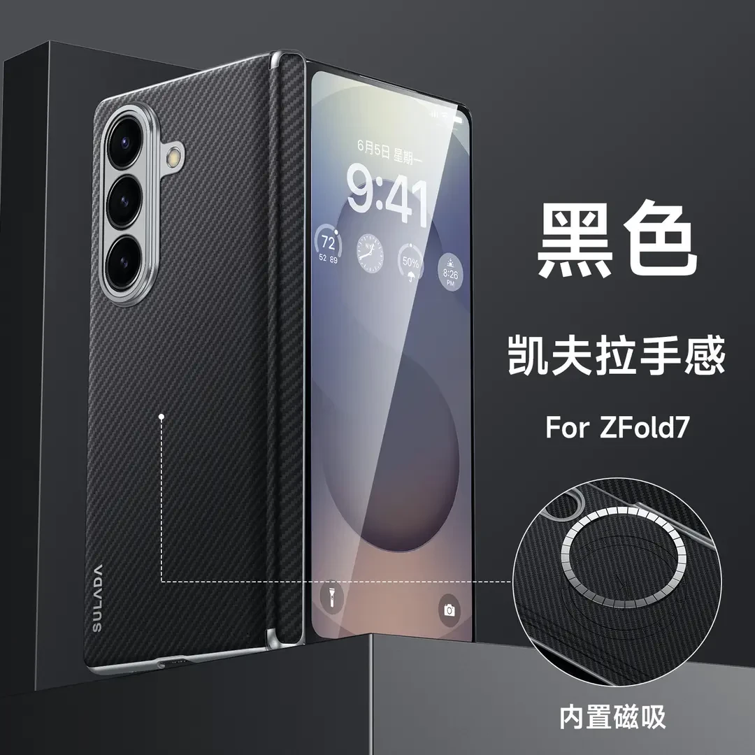 适用三星galaxyzfold7手机壳磁吸凯夫拉纹商务全包防摔后壳保护套