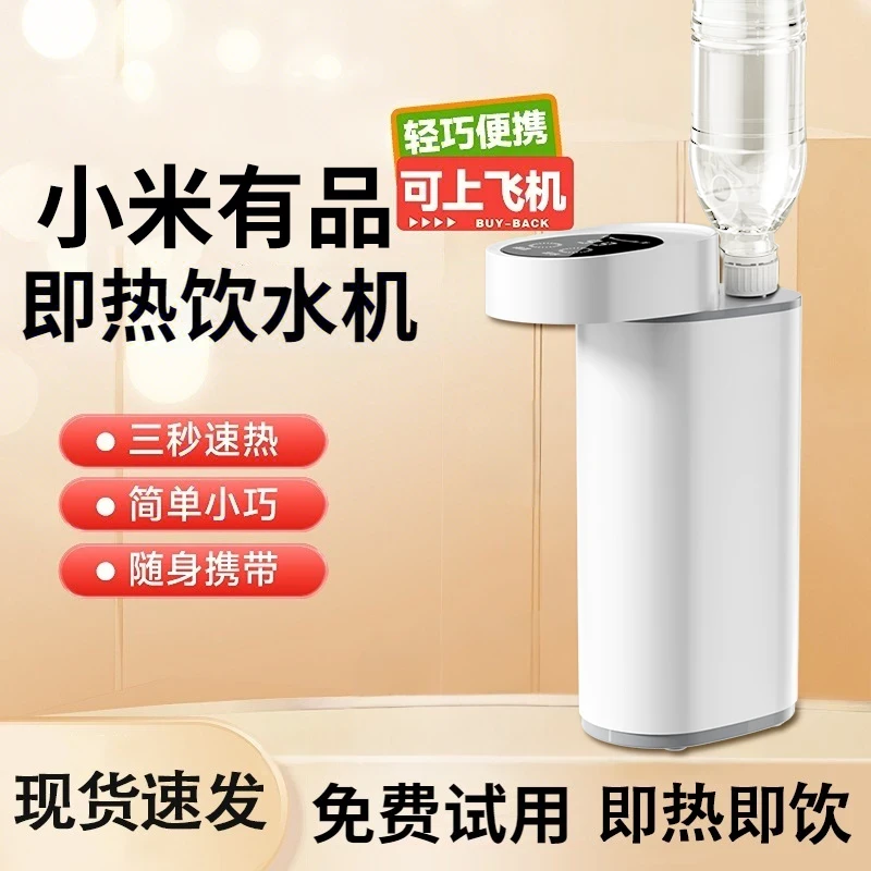 小米有品即热饮水机烧水壶保温全自动烧水壶净化一体恒温电热水壶