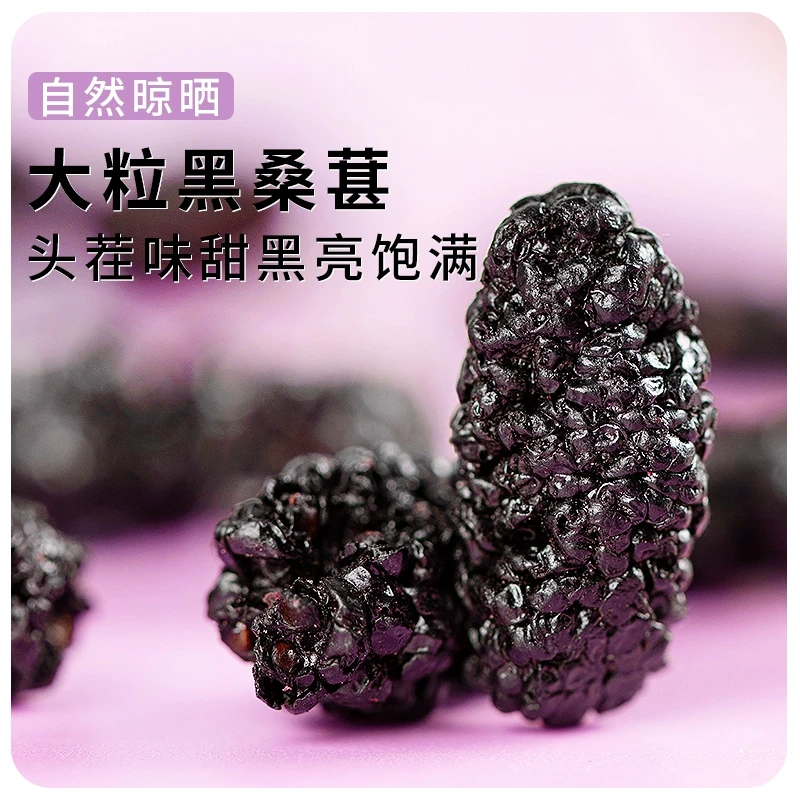 桑葚干500g无沙桑甚干泡水喝桑椹子黑桑葚干特免洗级包邮