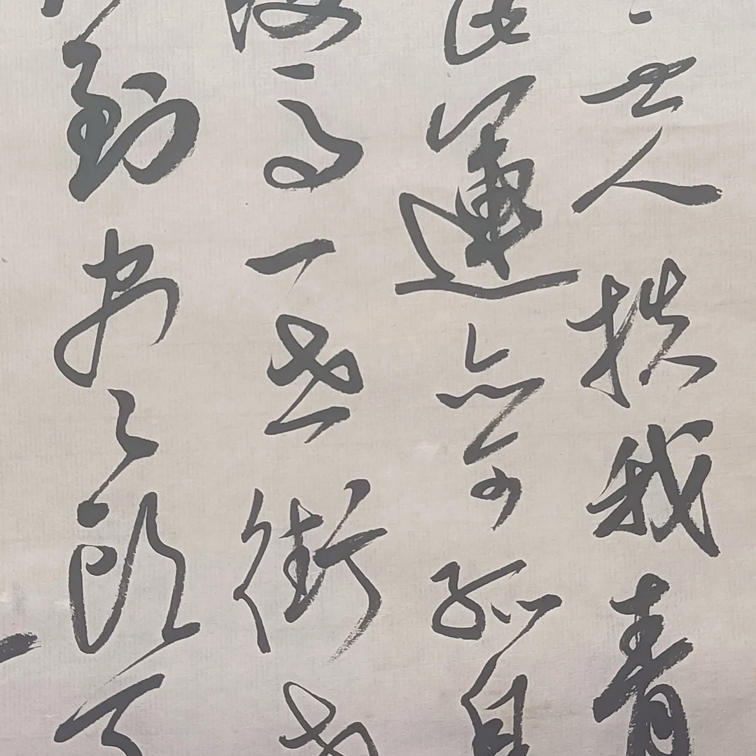 陈伟书法《徐霞客青云志》，70X34宣纸佳作