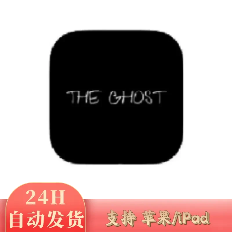 鬼魂 THE ghost THE ghost /办公设备桌游卡牌