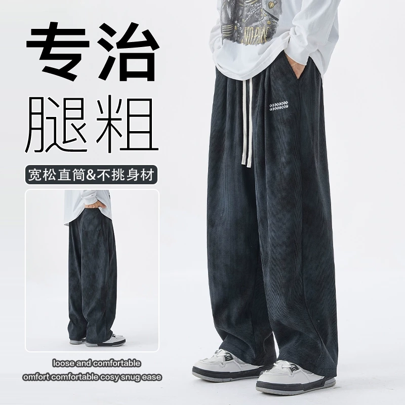 大码男士直筒款男装秋冬新款美式宽松潮胖加肥加大运动休闲束脚裤