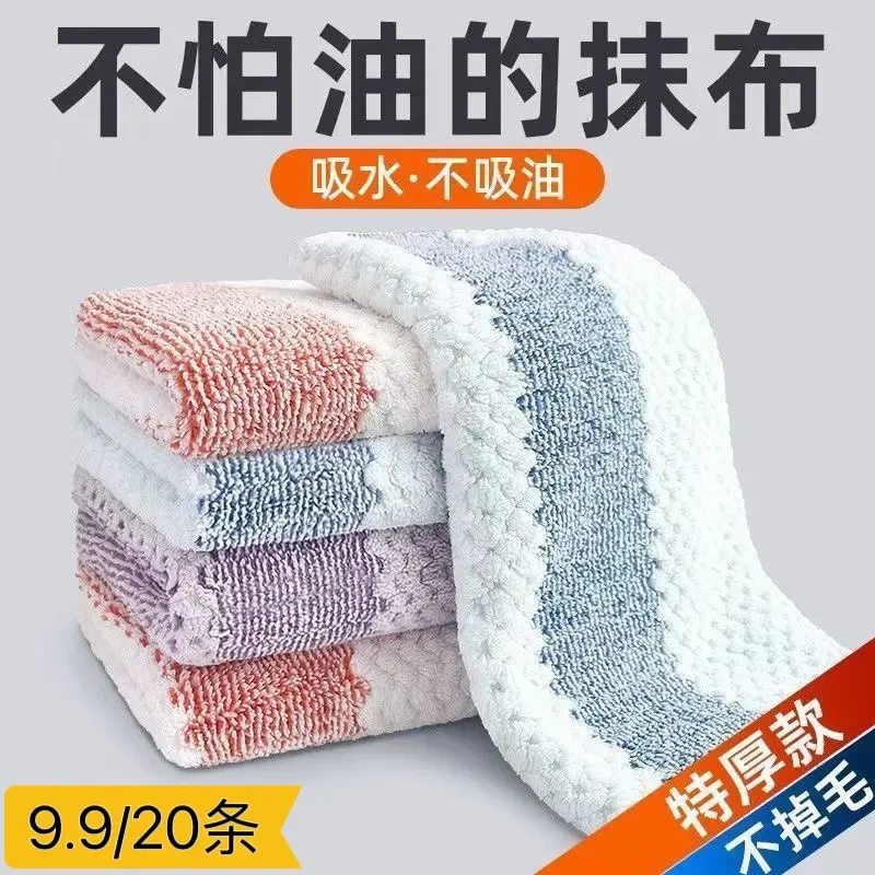 【到手20条】厨房抹布不沾油去污不掉毛擦桌洗碗巾加厚吸水清洁布