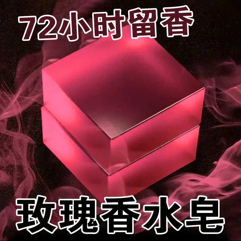 女士玫瑰香水皂除螨祛痘控油持久留香香皂全身沐浴精油皂洗澡香皂