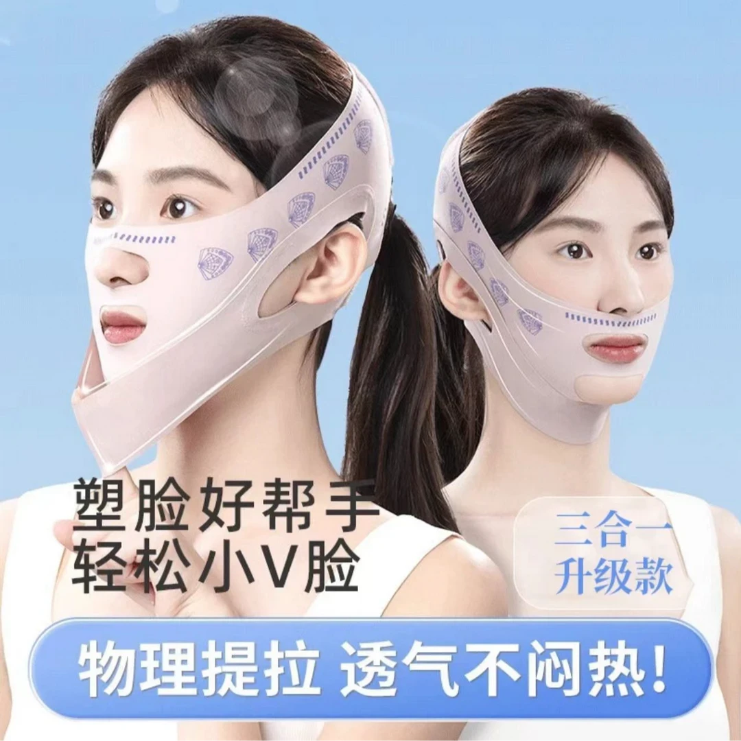 【升级款】韩国绷带V脸提拉紧致脸部法令纹全脸提升下垂面罩神器