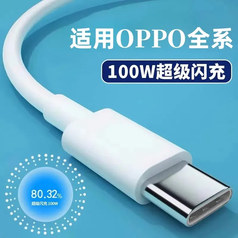 适用100W超级闪充OPPOK12/Reno10快充线一加Ace3线Type-C适配原装