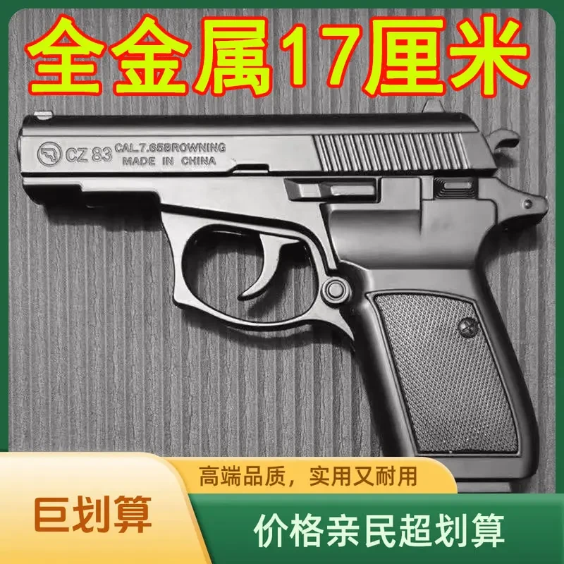 创意模型个性充气防风枪型打火机创意打火机男士生日礼物时尚打火