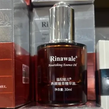 瑞倪维儿养颜臻萃精华油