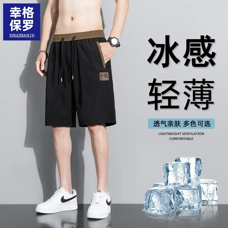 幸格保罗冰丝短裤五分裤子男士夏季宽松透气休闲运动百搭薄款短裤