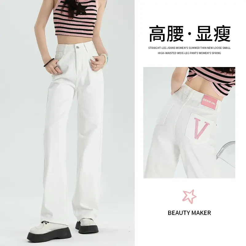 【现货+运费险】白色牛仔裤夏季新款薄款女窄版阔腿显瘦垂感直筒裤1