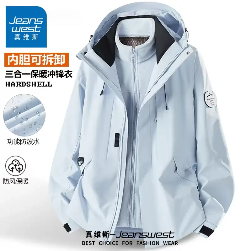 真维斯三合一可拆卸内胆男女款保暖软壳防水情侣秋冬冲锋户外夹克