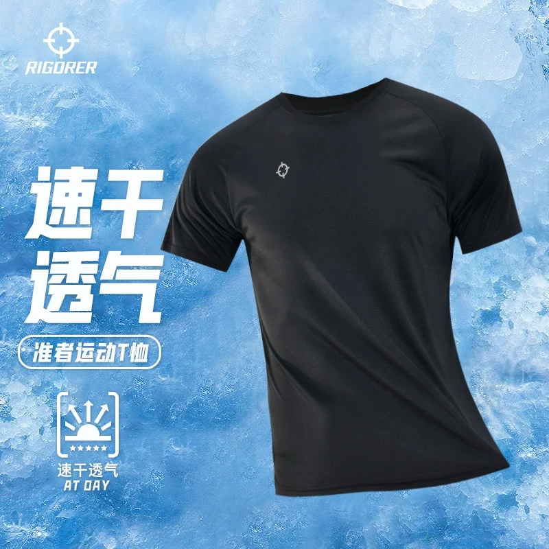 准者速干短袖短裤男士春夏冰丝运动套装T恤篮球跑步健身宽松透气