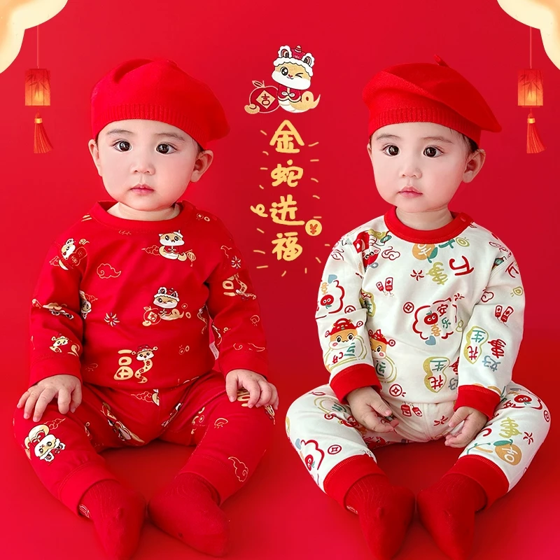 婴幼儿贴身打底衣保暖男女童新年红色内搭两件套蛇年宝宝内衣套装