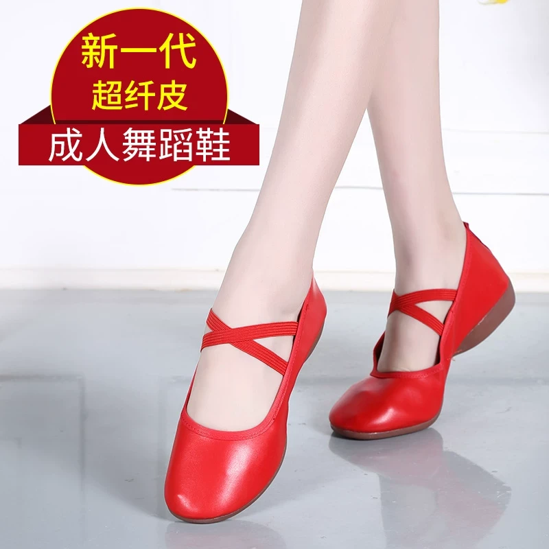 广场舞鞋女新款夏季真皮软底成人四季红色舞蹈鞋低跟交谊舞跳舞鞋