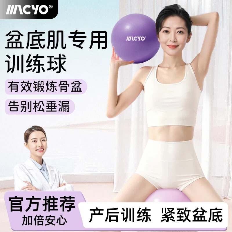居家训练普拉提小球盆底肌训练健身球产后瑜伽滚背球
