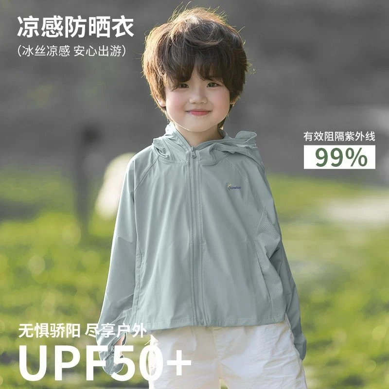儿童衣2025新款男童冰凉丝upf50防紫外线中大童连帽外套B386