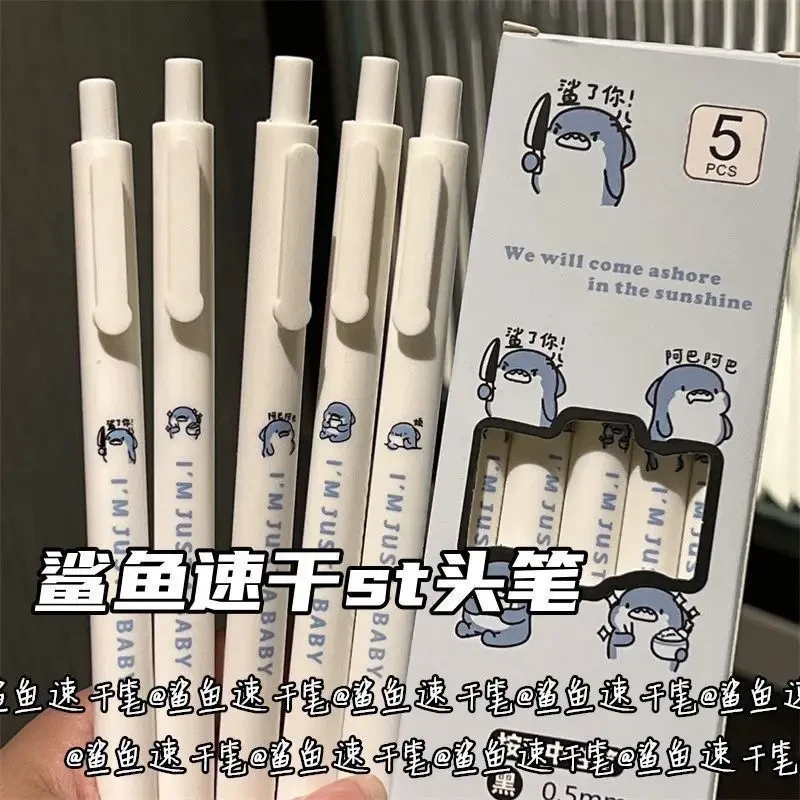 鲨鱼按动中性笔ins动笔考试高颜值学生刷题可爱顺滑速干0.5可爱TJ