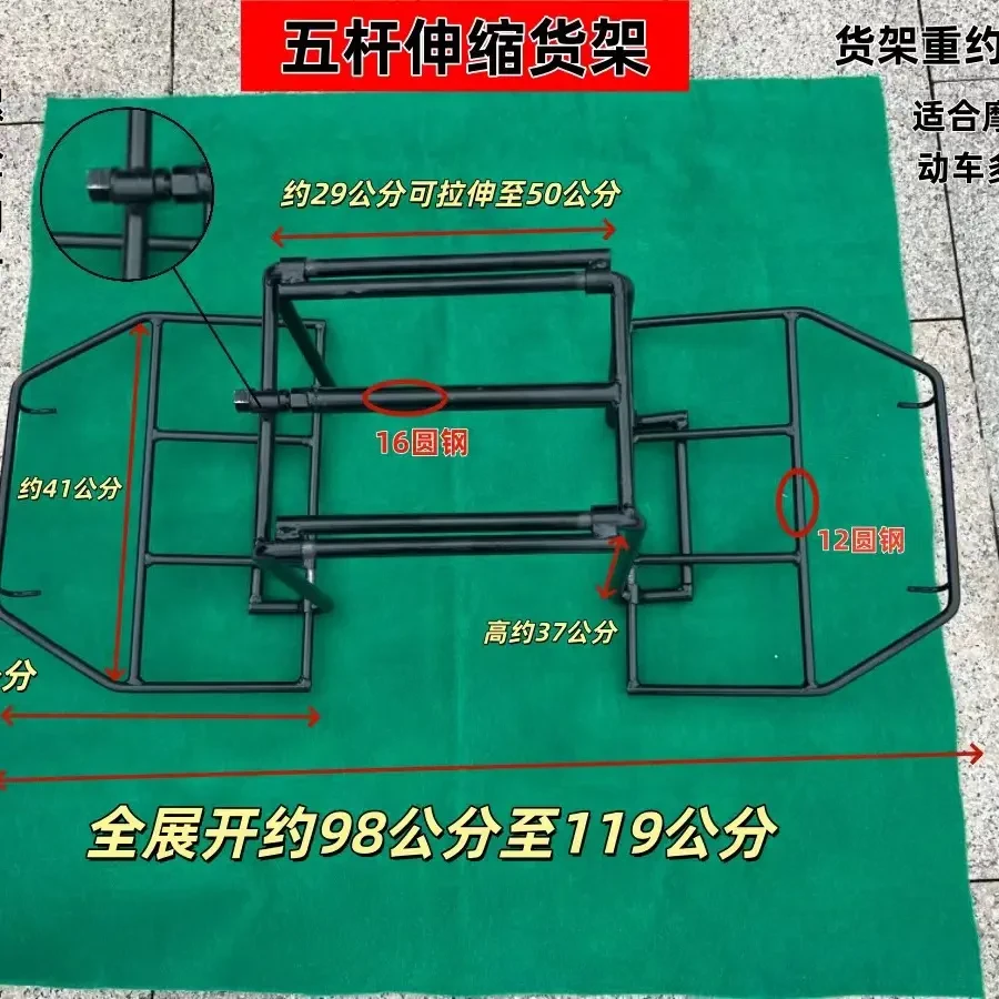 五杆伸缩款通用型摩托车电动车四角围栏外卖货架拉货多安装拆卸快