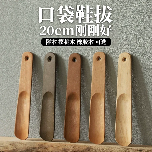 家用便携旅行鞋抽实木迷你小鞋拔子儿童提鞋小巧随身穿鞋神器鞋趴