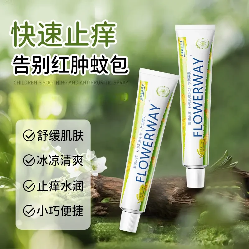 【新款升级】金盏花小绿管户外可用蚊虫叮咬消肿止痒修护