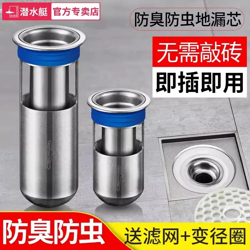 潜水艇防臭地漏芯卫生间下水道器深水封内芯厕所防虫盖防反味神器