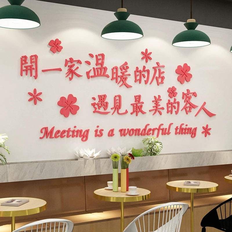 宠物店小吃快餐馆饭店奶茶饮咖啡店铺墙壁面装饰布置立体墙贴纸画