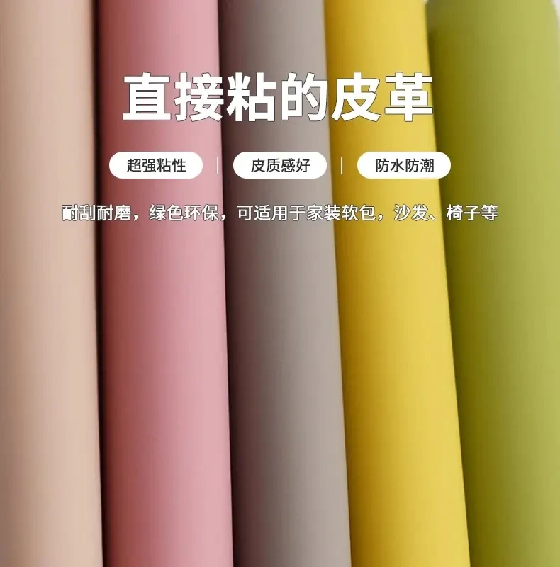 自粘皮革修补贴防水加厚耐磨用于汽车座椅沙发皮面修补