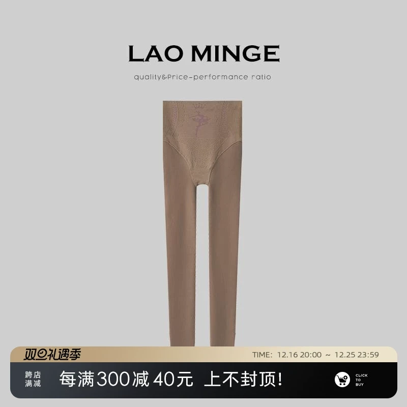 老敏哥 打底连裤女袜 SFL-2211