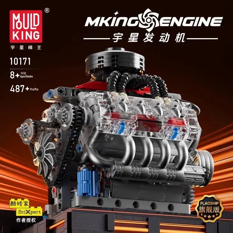 宇星模王发动机模型V8引擎电动遥控积木模型男孩拼装益智玩具