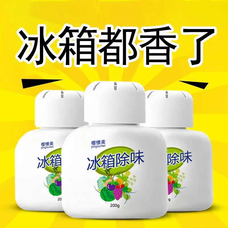 【新疆包邮】3瓶装--冰箱除味剂去味净化器清香保鲜型吸味除异味
