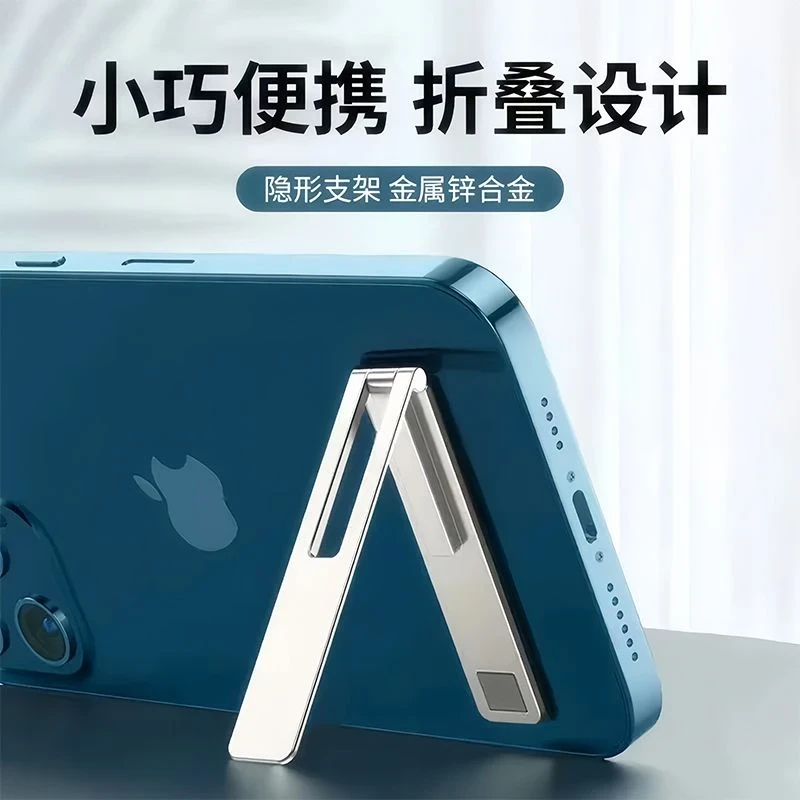 手机支架桌面背贴折叠隐形迷你懒人便携可折叠支撑粘背贴折叠隐形