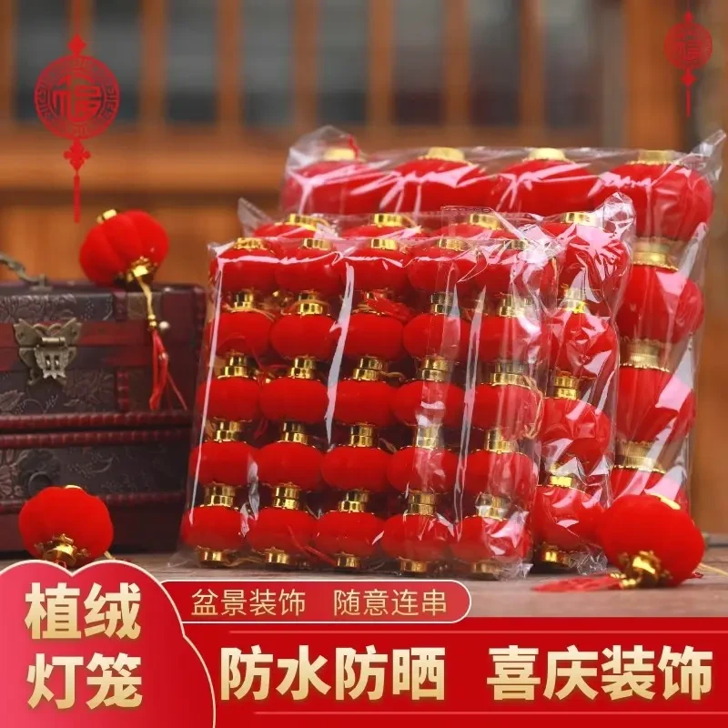 2026年新年装饰植绒小灯笼挂饰盆景绿植挂件春节挂饰小红灯笼蛇年