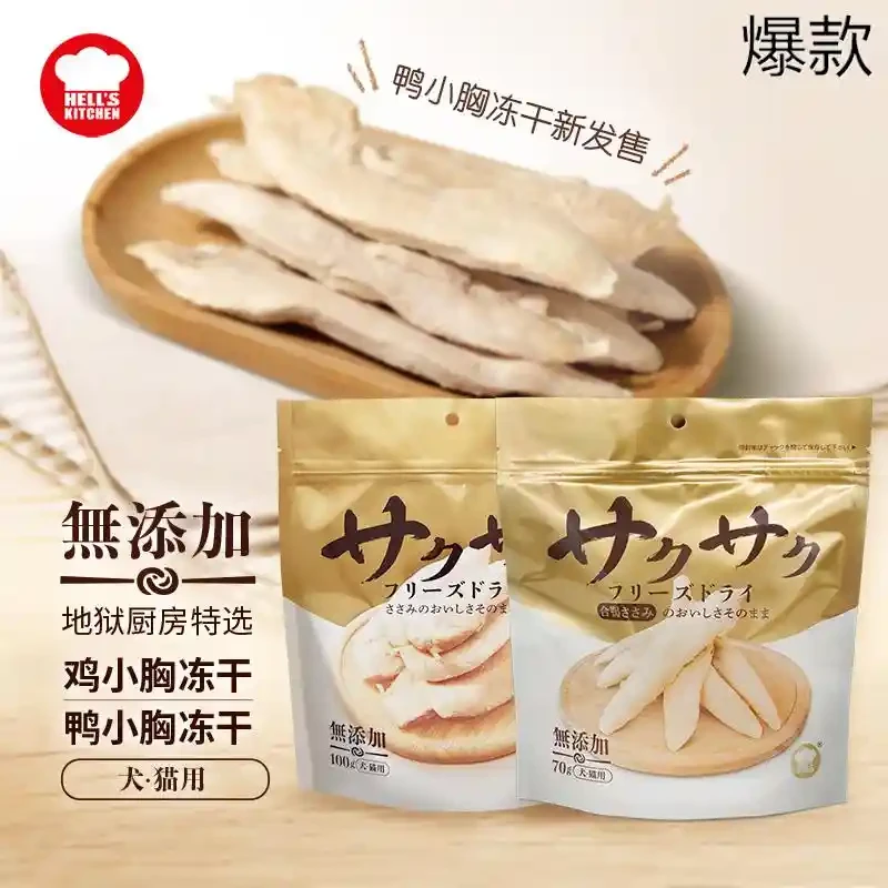 地狱厨房鸡小胸冻干整块鸡胸肉幼猫狗零食营养磨牙100g*1