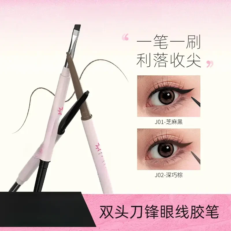 眼线胶笔丝滑防水极细自带刀锋刷持久不掉色新手.