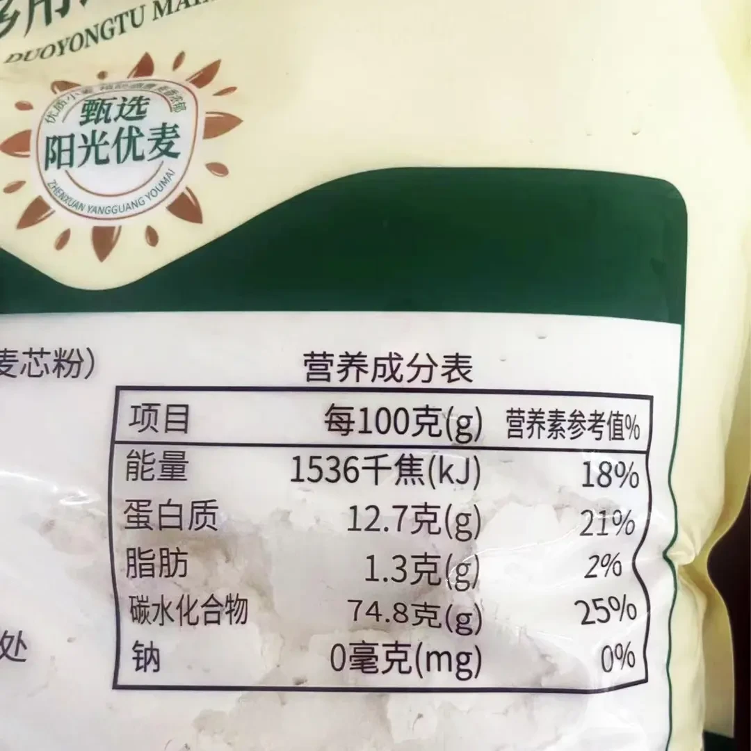 优质面粉.kg麦芯粉多用途家用美味馒头饺子面条通用面粉