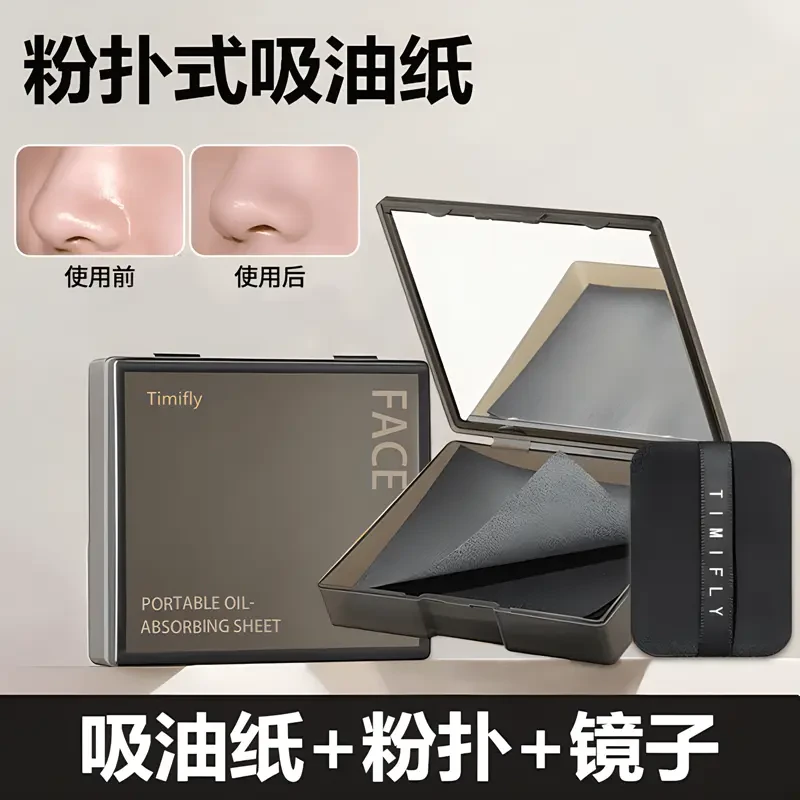 吸油纸粉扑镜子套装高档女士双面护理随身便携控油持妆男女通用