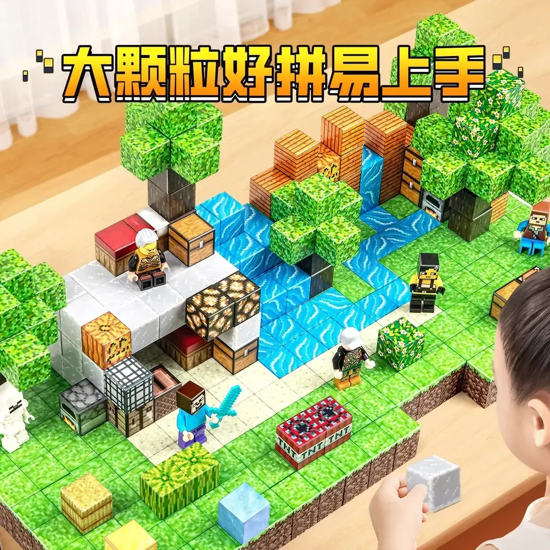 我的世界磁力方块磁铁磁吸铁石积木迷你儿童礼物益智拼装男孩玩具