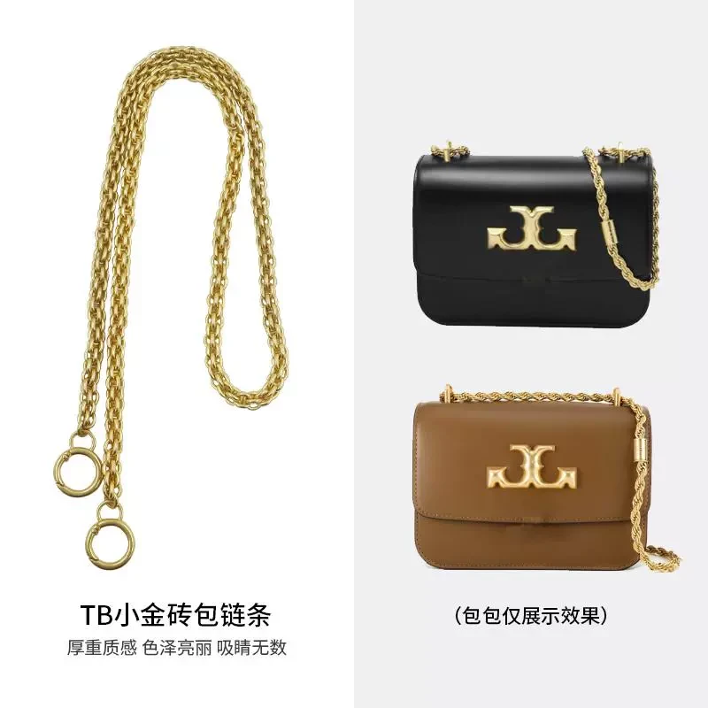 适用于tb小金砖包包链条配件单买包带替换肩带斜挎金属链子改造