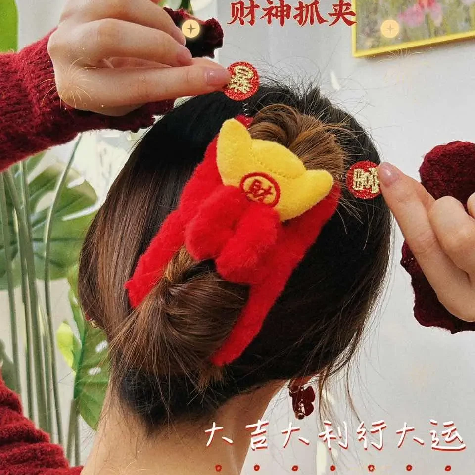【皮卡】财神毛绒绒弹弹抓夹创意饰品元宝暴富发夹女友驾车个人用品