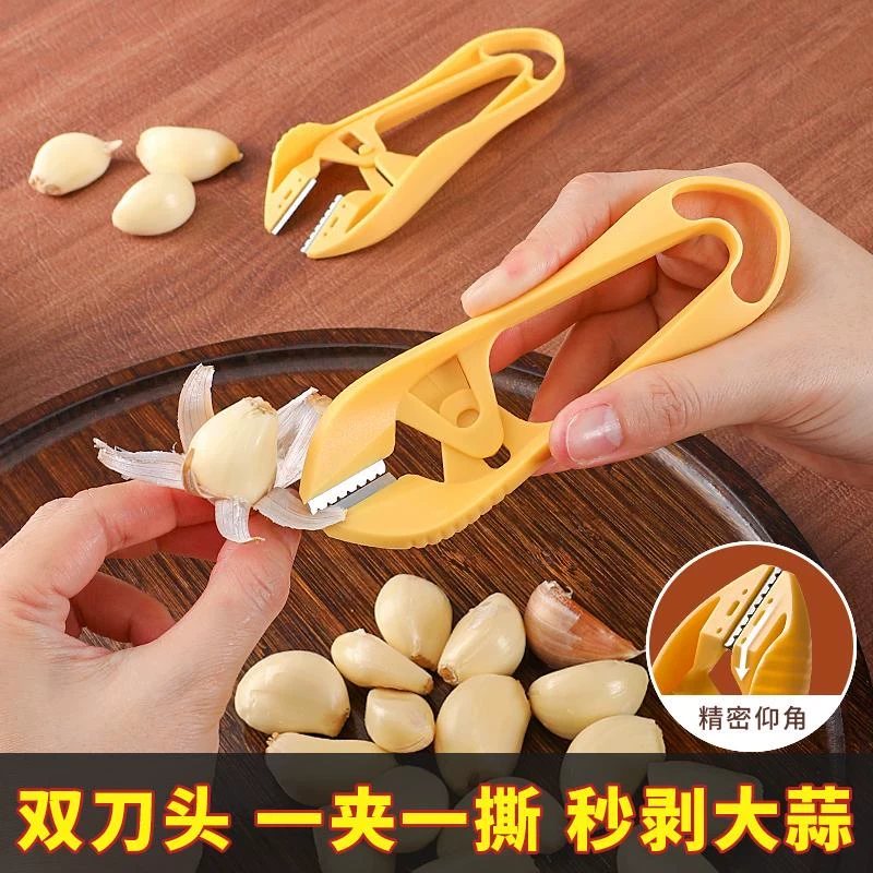 剥蒜器大蒜去皮扒蒜皮镊子蒜头去蒂拨蒜夹家用剥皮工具多功能神器