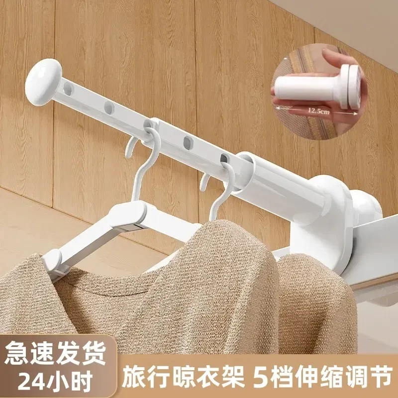 旅行晾衣架免打孔可伸缩晾衣杆折叠多功能酒店阳台晾衣服神器