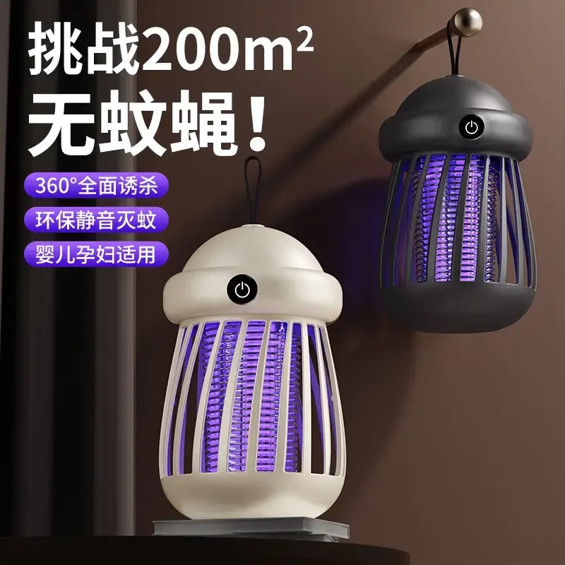 灭蚊灯家用室内自动灭蚊神器2025新款灭蝇灯商铺餐厅捕蚊子小夜灯